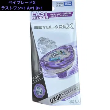 베이블레이드X 와이번 호버 라스트 원 A상 B상 스트링 런처