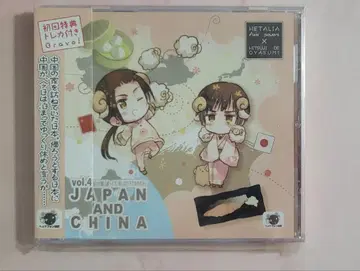 헤타리아 Axis Powers x 오야스미 Vol.4 일본 중국