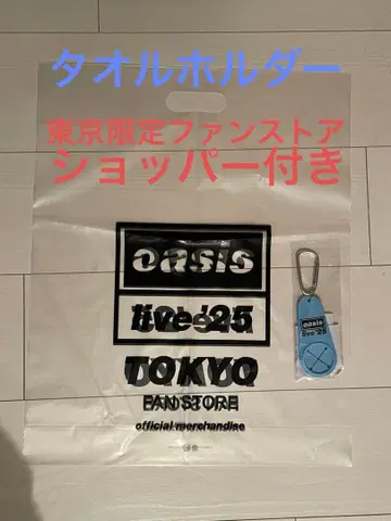 oasis live '25 타월 홀더 키링 일본 한정판 오아시스