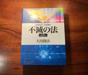 [레어] 불멸의 법 CD 전 6권 세트 오카와 류호
