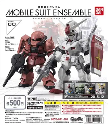 MOBILE SUIT ENSEMBLE 모빌슈트 앙상블 00 전 2종