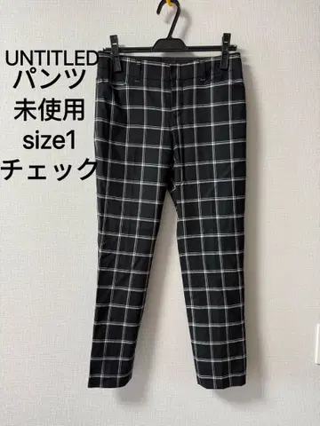 미사용 UNTITLED 겉감 52% 울 팬츠 체크 무늬 size 1