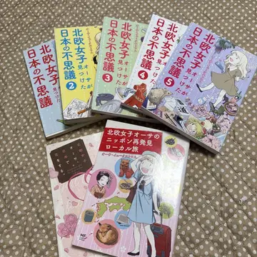 북유럽 여자 오사카의 일본 불가사의 1-5권 세트 2권