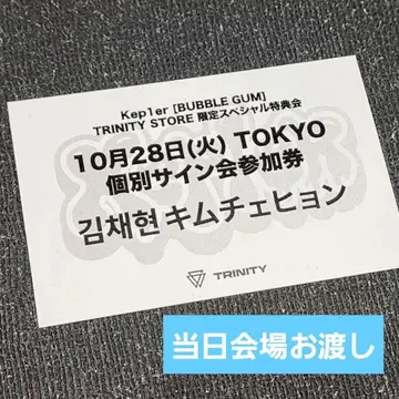 Kep1er 최현 28일 개별 사인회