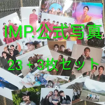 IMP. 공식 사진 26장 세트