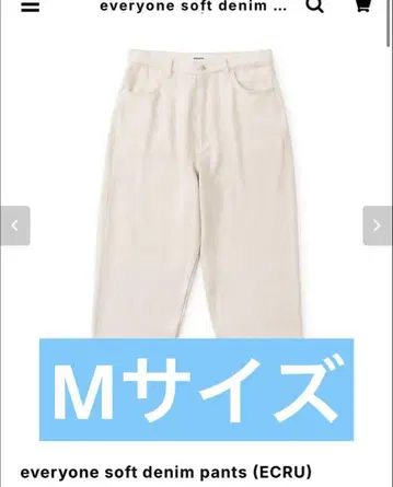 everyone soft denim pants ECRU