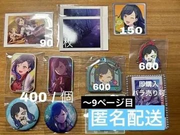 시라이시 안즈 굿즈