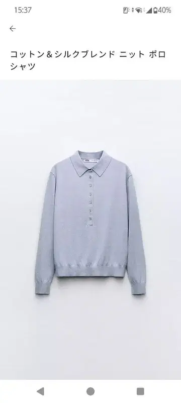 ZARA 니트 피케 셔츠 코튼 실크 블렌드 XL