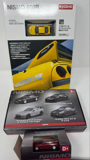 KYOSHO NISMO 미니카 세트