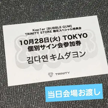 Kep1er 다연 28일 개별 사인회
