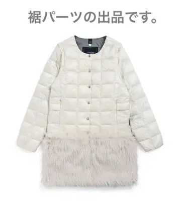 타이온 엑스트라 화이트 밑단 부품 에코 퍼 M