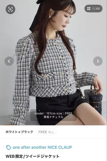트위드 자켓