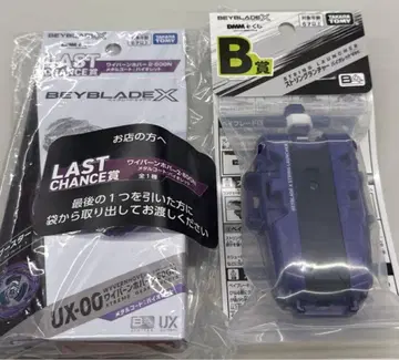 DMM 복권 베이블레이드엑스 B상 라스트 원상 2개 세트