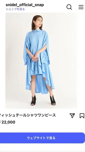 스나이델 스트라이프 셔츠 원피스