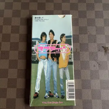 너를 찾아서