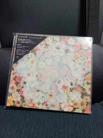 요네즈켄시 Flowerwall 화집반