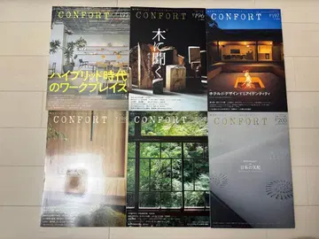 CONFORT 콘포르토 No.195~200 2024년