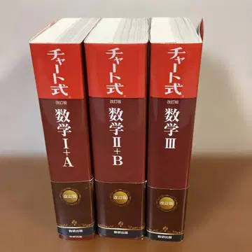 빨간색 차트 수학 I+A, II+B 벡터, 수열, 수학 III