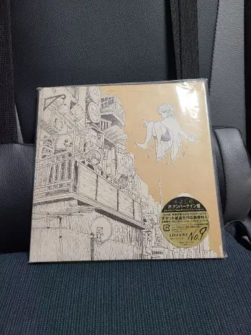 요네즈켄시 넘버나인 넘버나인반