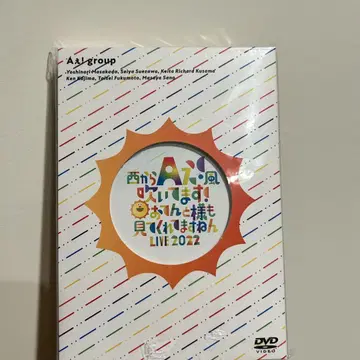 A! group 오텐토 타마시 DVD 미개봉 새상품
