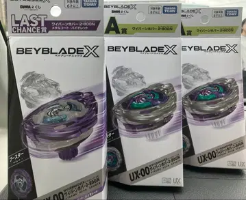 Beyblade X 와이번 호버 라스트 원