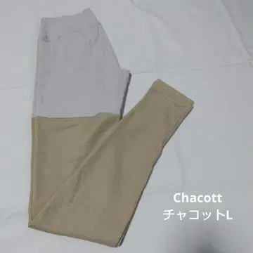 Chacott 차코트 이소재 도킹 L 사이즈 레깅스