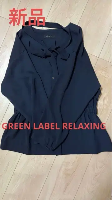 새상품 GREEN LABEL RELAXING 네이비 긴팔 블라우스