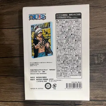 원피스 점프샵 아크릴 블록 트라팔가 로우 벌스데이