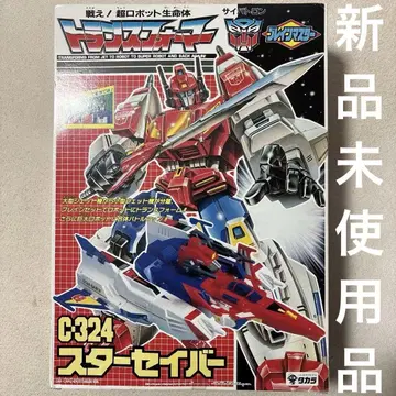 트랜스포머 C-324 브레인 마스터 스타 세이버 타카라 당시 물품