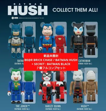 [ 미개봉 새상품 풀컴프 ] BE@RBRICK / BATMAN HUSH