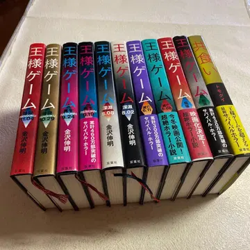 왕 게임 시리즈 11권 세트 특가