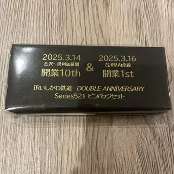 [ 새상품 미개봉 ] IR이시카와 철도 핀 배지 세트