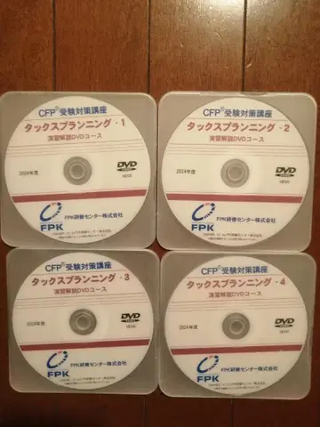 CFP DVD 4권 택스 플래닝 1~4 연습 해설 강좌 수험 대책 강좌