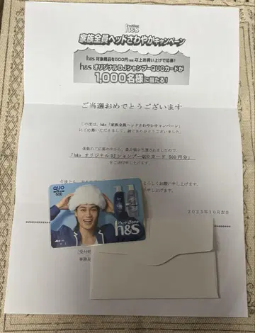 h&s 캠페인 마츠다 겐타 쿼터 카드 기사용