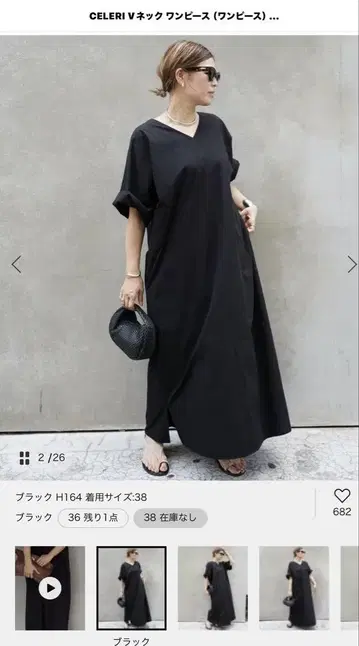 CELERI V넥 원피스 블랙 38