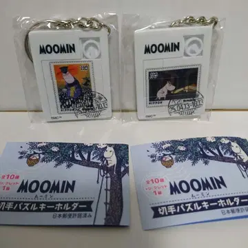 무민 우표 퍼즐 키링