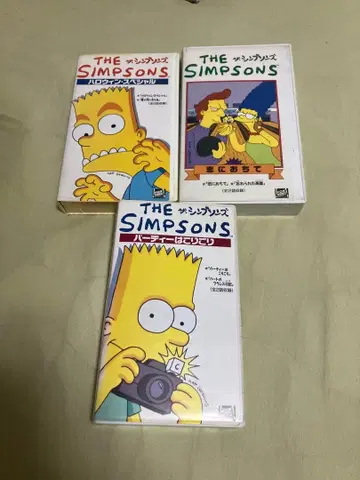 더 심슨 VHS 3도서