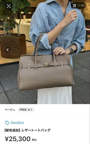 DouDou 가죽 토트백 베이지