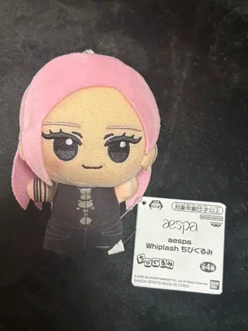 aespa Whiplash SD 인형 지젤
