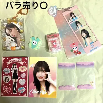 TWICE 굿즈 묶음 판매