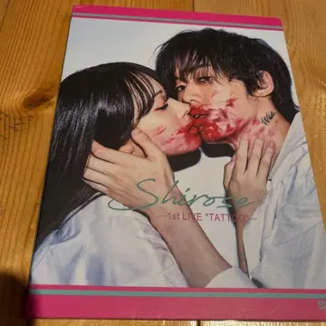 Shirose DVD