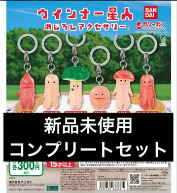 이너 외계인 메지루시 액세서리! 컴플리트 세트! 전 6종! 미사용 새상품