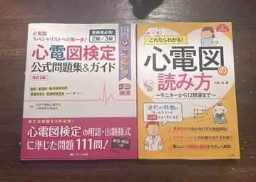 심전도 검정 공식 문제집 & 가이드와 읽는 법