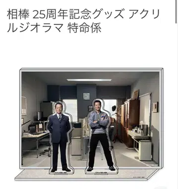 파트너 25주년 기념 굿즈 아크릴 지오라마 특명계