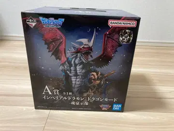 디지몬 제일복권 임페리얼드라몬, 브이몬, 길몬