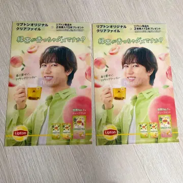 립톤 아베 료헤이 클리어 파일 2장 세트