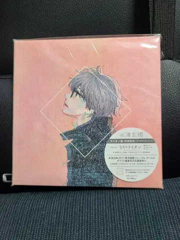 요네즈켄시 orion 라이온반