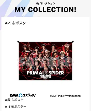 RAMPAGE A상 DMM 스크래치