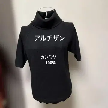 아티산 캐시미어 100% 블랙 하이넥 반팔 니트 9호