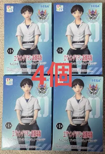 에반게리온 신극장판 쵸코노세 프리미엄 피규어 이카리 신지 4체 세트